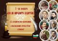 1-ви ноември "Ден на народните будители" - малка снимка